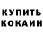 Кетамин ketamine Boorza Killmachine