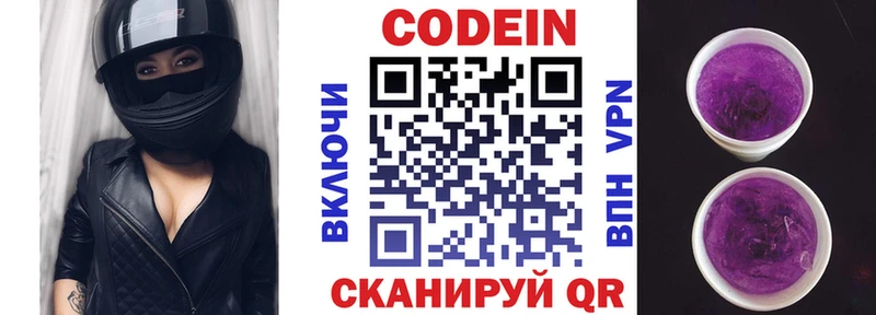 купить наркотик  Судак  Кодеин Purple Drank 