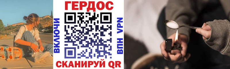 ГЕРОИН белый Судак