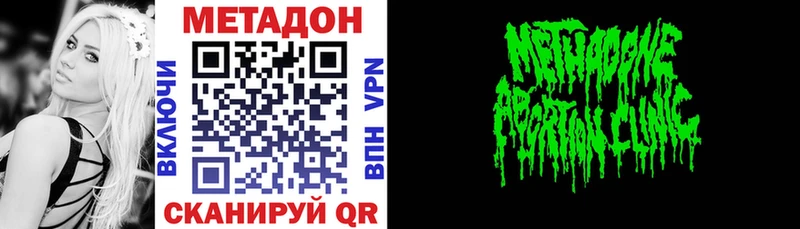 МЕТАДОН мёд это состав Судак